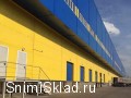 Продажа склада класса А в Саларьево